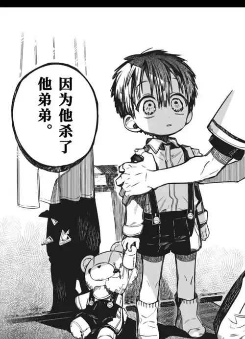地缚少年花子君81话具体内容刀