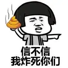 表情集分享不要老熬夜