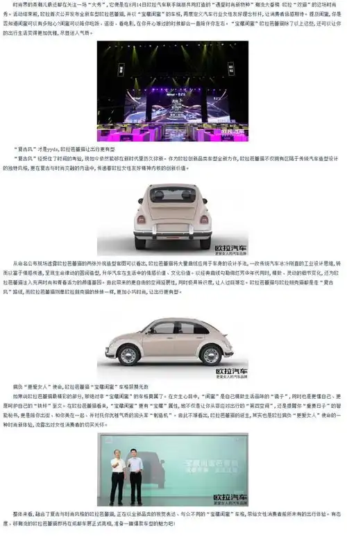 期待成都车展顶流车型,宝藏闺蜜欧拉芭蕾猫令人心动