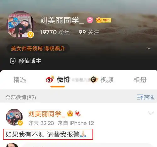 都美竹玩失踪网友想爆料却联系不上,闺蜜前一晚发文做最坏打算