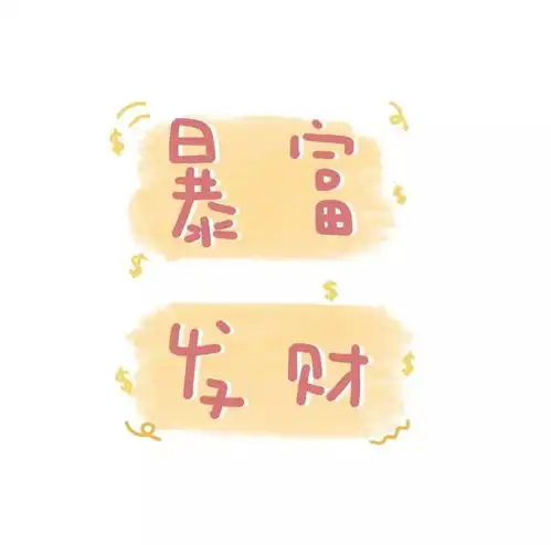 背景图个性十足的背景图
