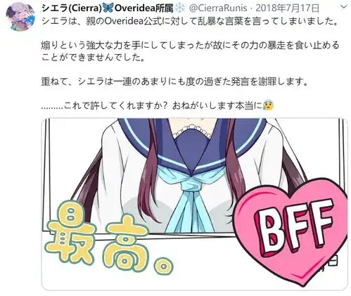 谢拉露妮丝推特整理翻译