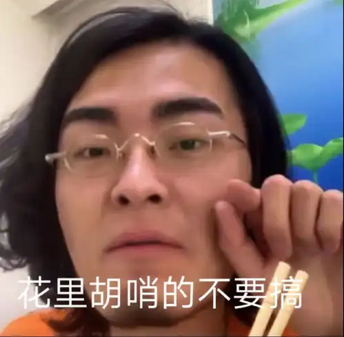 贡献出你们带篮子的表情包