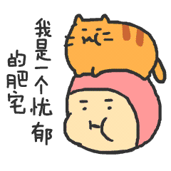 抖音肥宅群侠传在哪听歌词试听及gif表情包大全推荐