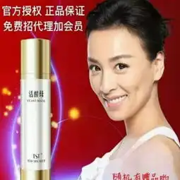 正品包邮张庭tst庭秘密活酵母面膜乳