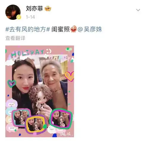 杨紫奶奶火上热搜,86岁咋活成了这样