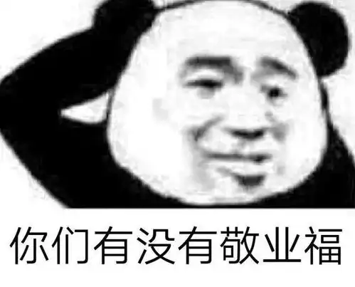 近期热图,抖音表情包