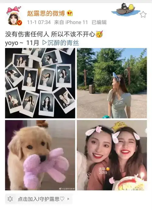 当红小花为蹭肖战热度,骚操作一箩筐好灵动的盛世白莲花