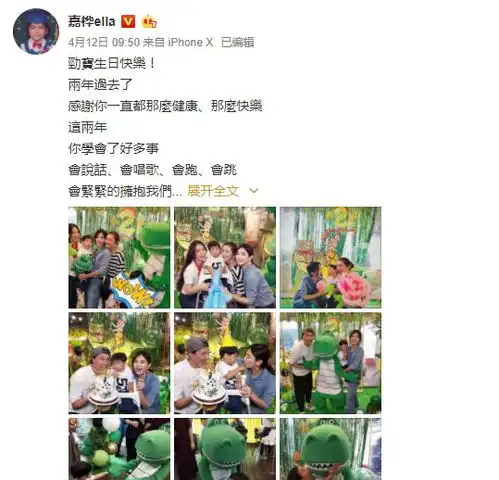 she合体为ella的儿子庆生,2岁的劲宝喜欢恐龙