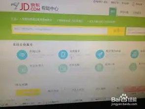 京东电脑催单,不用通过客服