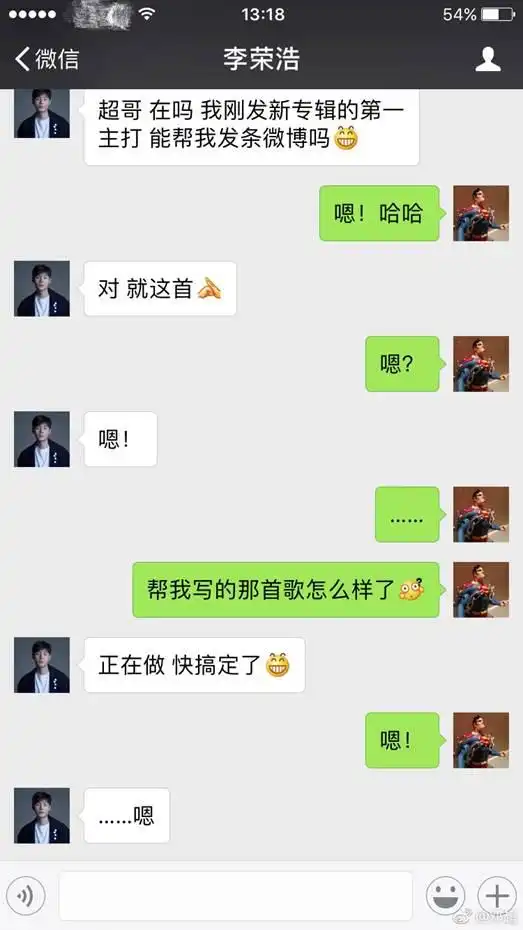 聊天记录哪家强秀友情赢鹿晗杨幂赵丽颖,却输在和老婆秀恩爱