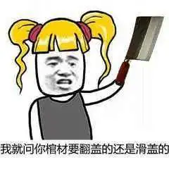 棺材铺老板招女婿条件实在太诱人,网友不会是魅影女王吧
