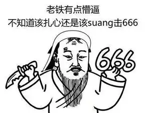 扎心了表情包