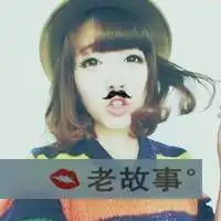 最新奉献潮女个性头像