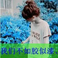 qq头像三姐妹背影长发带字
