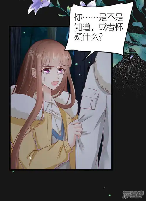 专属恋人漫画第71话交付心意的两人漫客栈