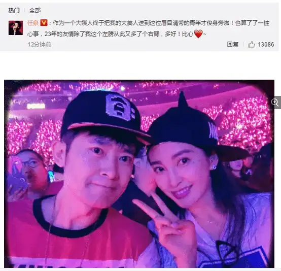 果然是好闺蜜李冰冰这段恋情竟是任泉牵线