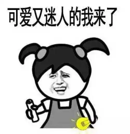 十条段子轰轰烈烈喝酒去,战战兢兢回家来