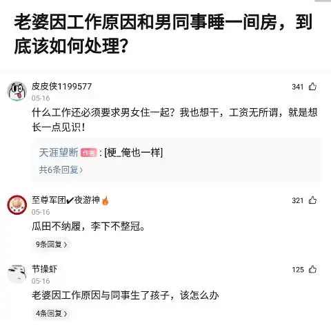 神回复你会后悔娶了现在的老婆吗