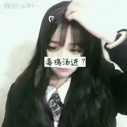 .顾十一的美拍