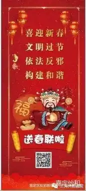 送福写春联嘉定区反邪教协会携手书法家们给您拜年啦