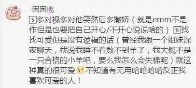 偷看了女友的闺蜜群聊私下居然这么会玩