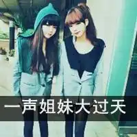 早起早睡搞笑图片带字微信头像图片大全