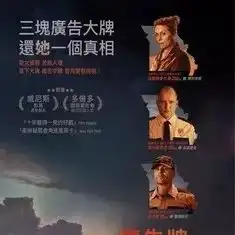 比得兔闺蜜2三块广告牌和黑豹