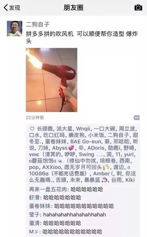 我一个老年人般的闺蜜,真的不得不服了哈哈哈太好笑了