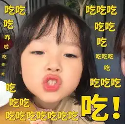 权律二表情包合集看我嘴型,zhizhang