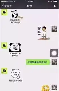 父亲节有一种微信聊天叫做和老爸聊天