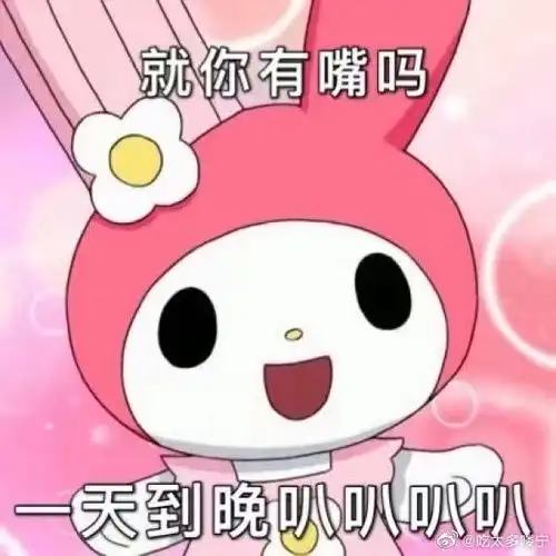 表情包及文案