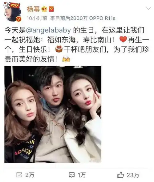 杨幂晋升ab头号闺蜜谁还记得ab和第一代闺蜜反目的事