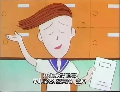 记住小丸子,留住我们的童年