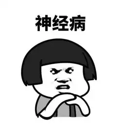 表情包可爱萌卡通动漫gif纯文字污金馆长堆糖,美好生活研究所