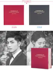 时尚个人闺蜜情侣婚纱写真相册样图可换星光love30p