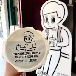 台湾负能量奶茶走红,哈哈哈好耿直