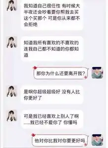 闺蜜喜欢上了一外卖小哥,便天天点外卖以求接近他