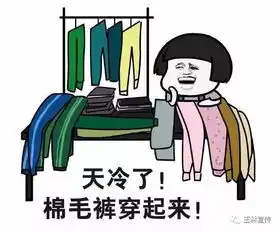 最低气温3这个元旦有点冷