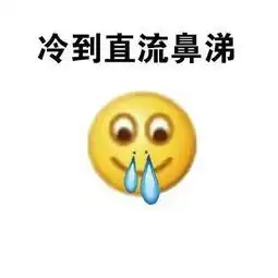 有点遭不住了冷空气杀到贵州,最低9.1看看兴义的气温...快把秋裤穿起