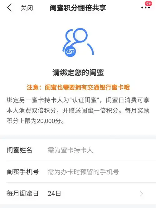 广发的放水和羊腿,交行的玩法以及近期的活动