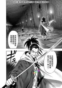 一拳超人漫画第153话漫客栈