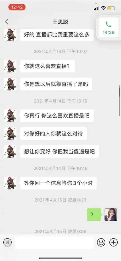 王思聪为什么没能搞定孙一宁这个小网红